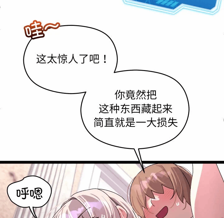第12话 第 74 页