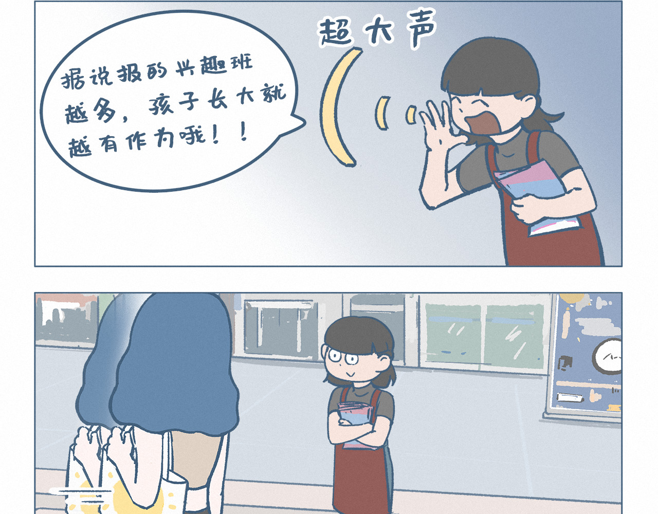 兴趣班 第 8 页