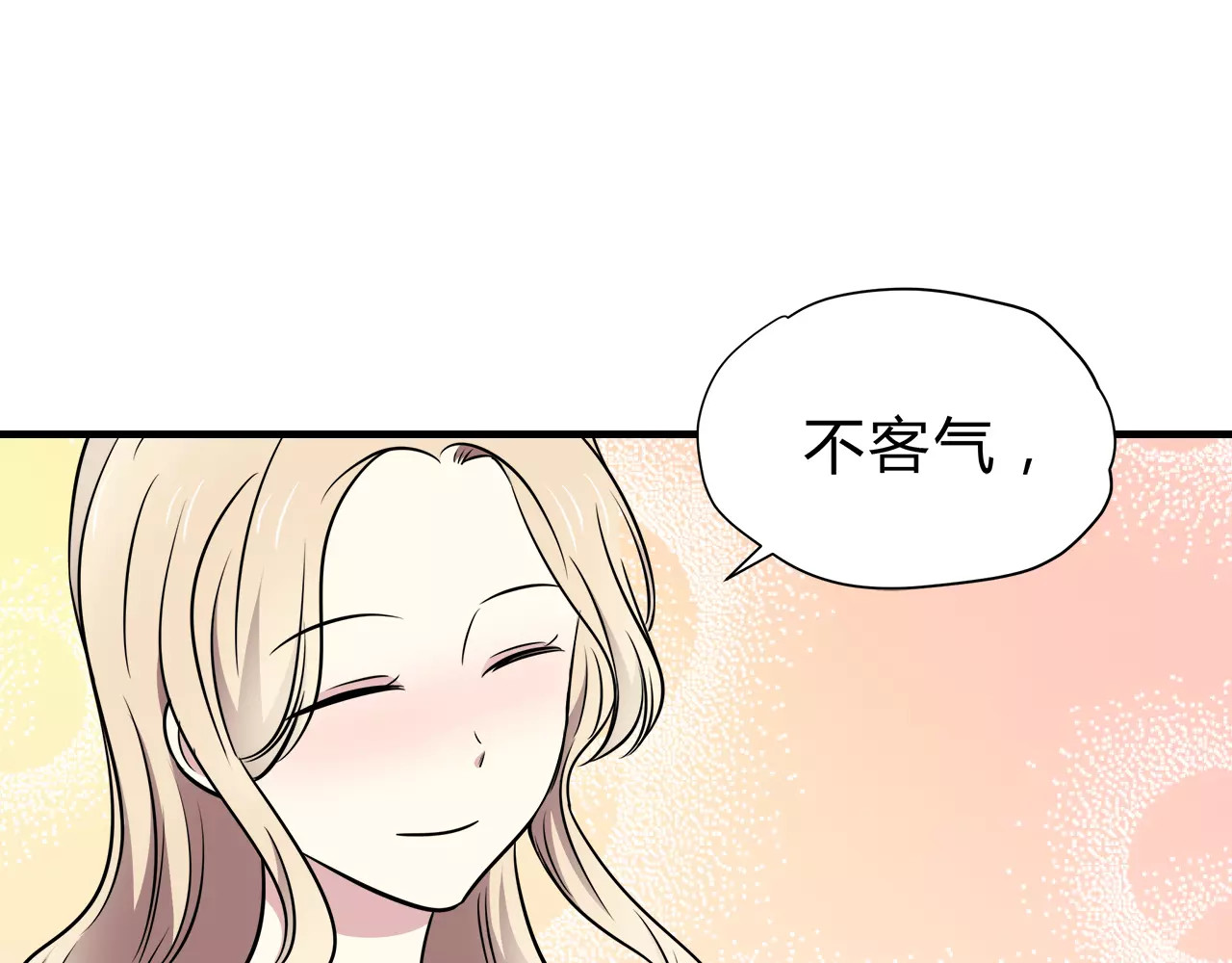 第31话 高端订制 第 78 页