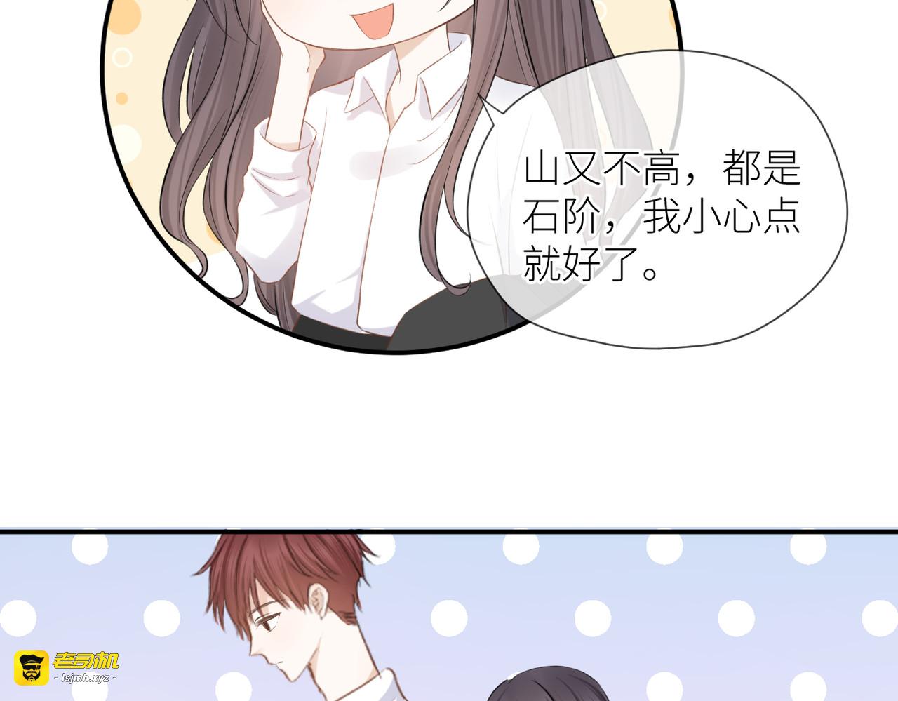 第44话 是你！ 第 37 页