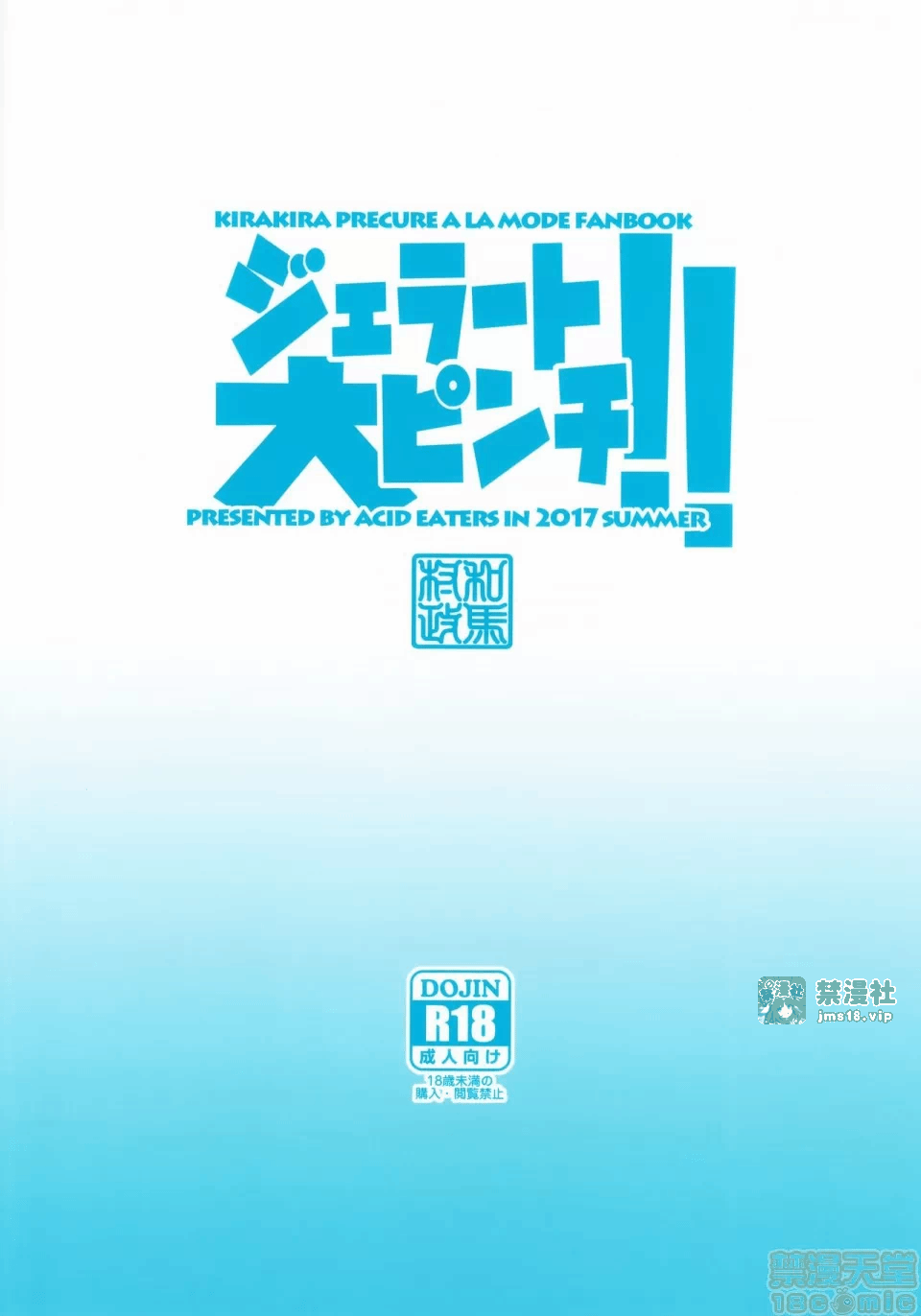 第一话 第 27 页