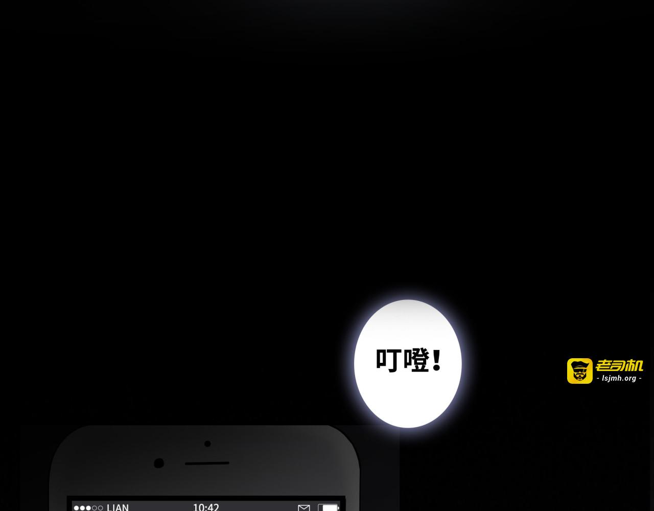 第1话 美女主播无意害死同事？！ 第 7 页