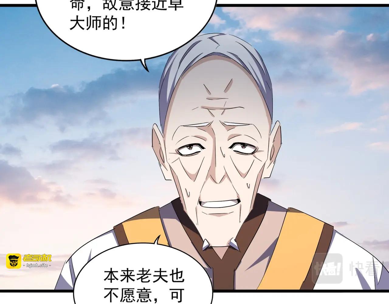 第334话 我早知道！ 第 31 页