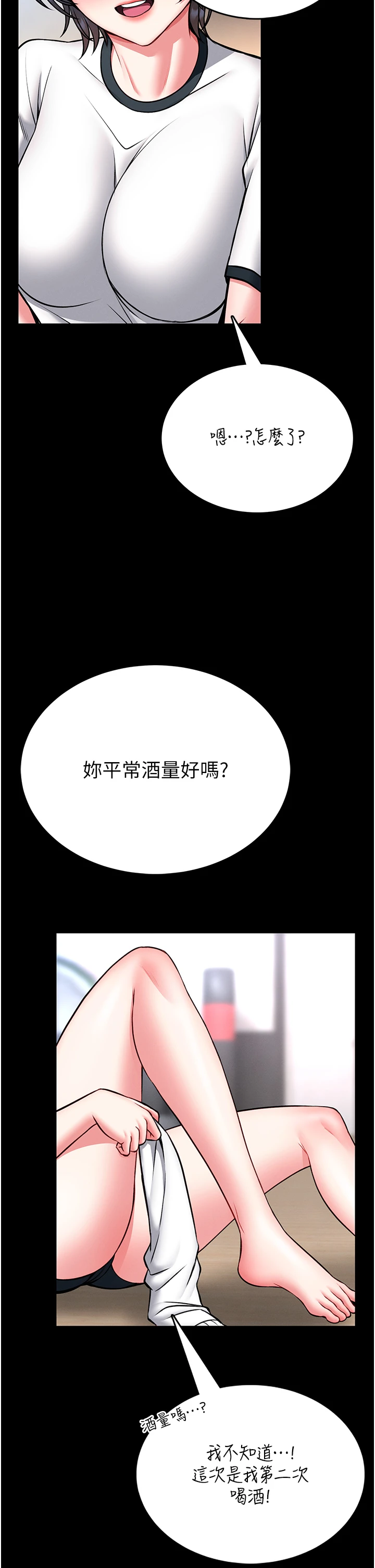 第13话 - 想要被摸，就让我兴奋起来 第 41 页