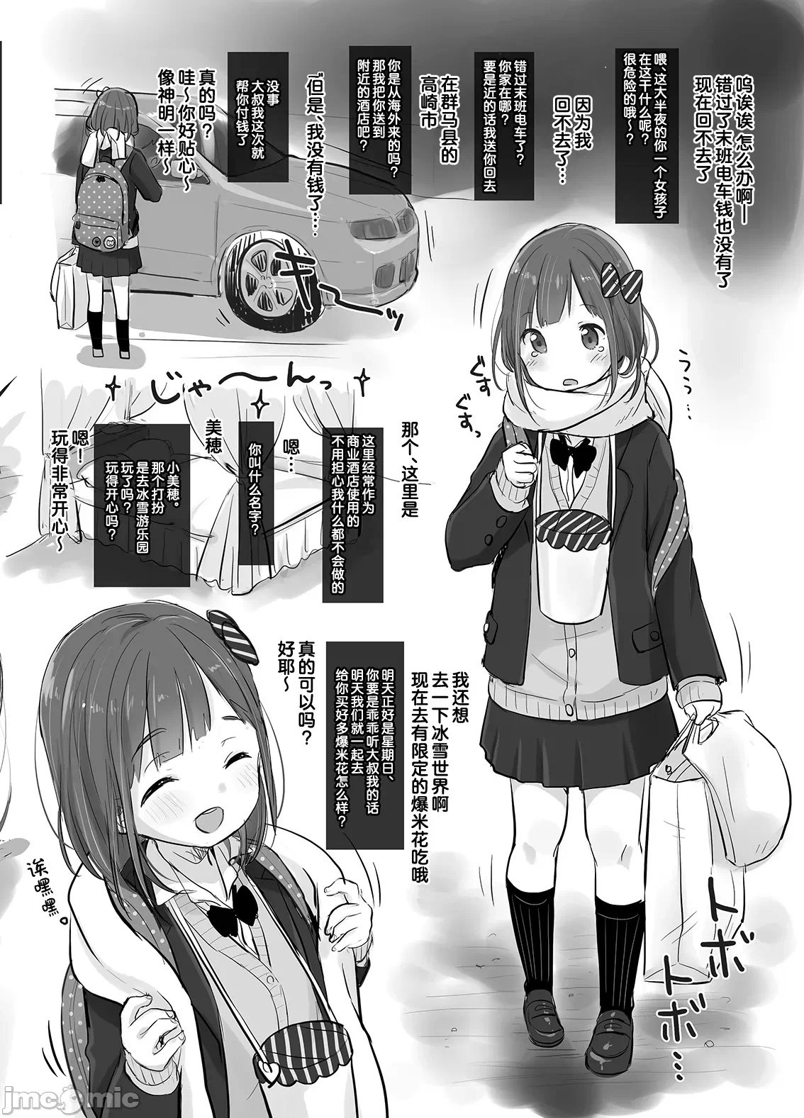 第一话 第 22 页
