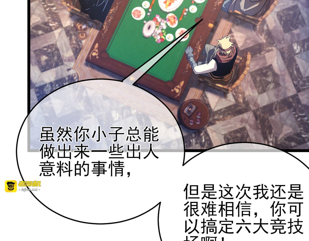 第71话 强大人脉 第 71 页