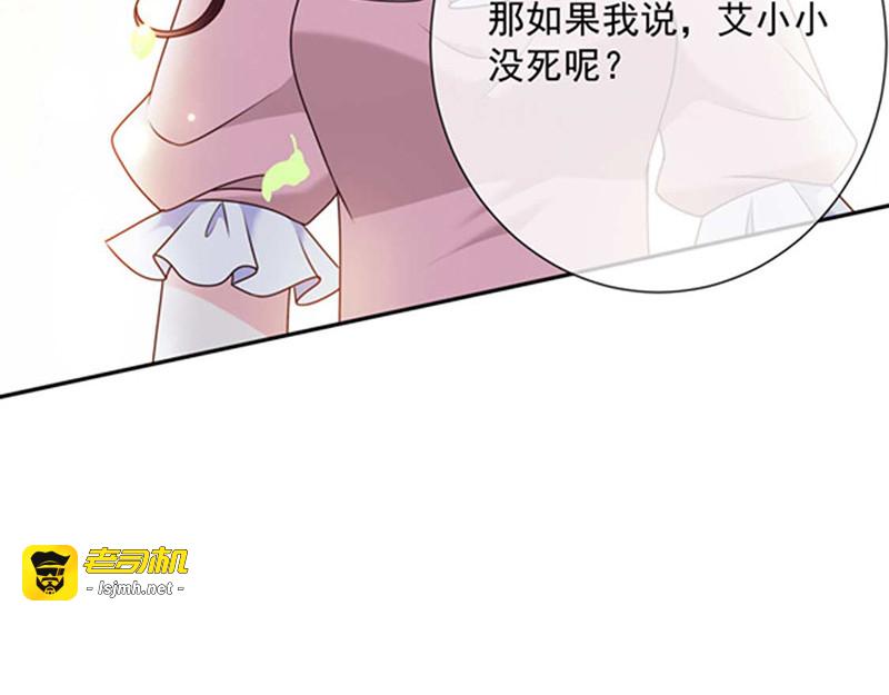 第162话 王之权杖的线索 第 89 页