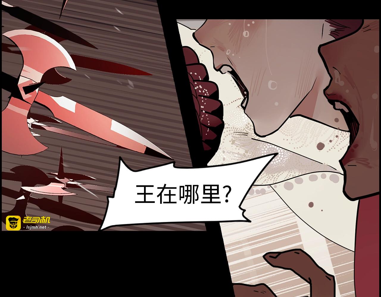 第1话 余烬 第 9 页