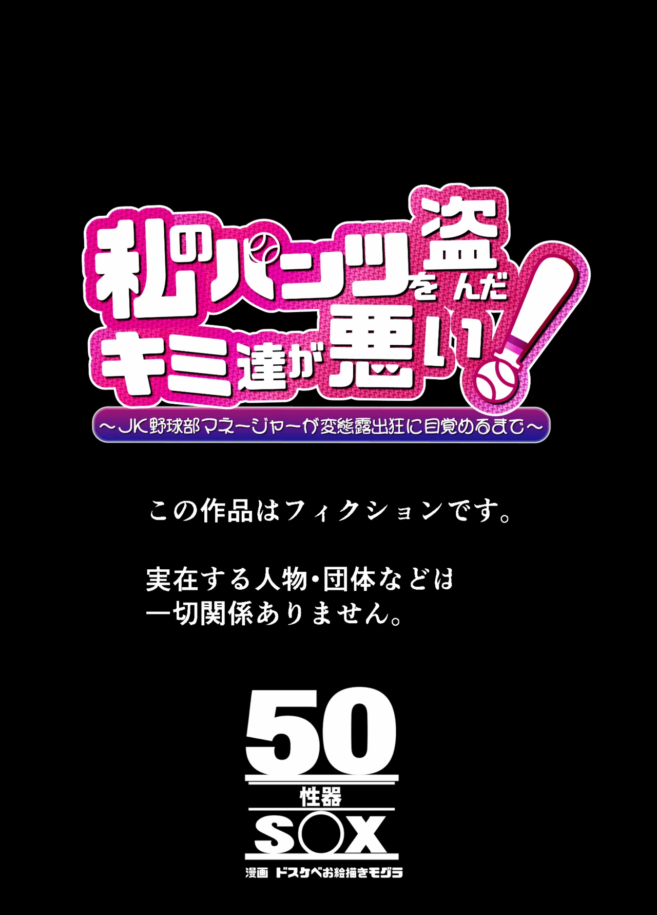 第1话 第 43 页