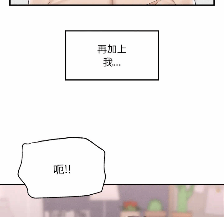 第4话 第 101 页