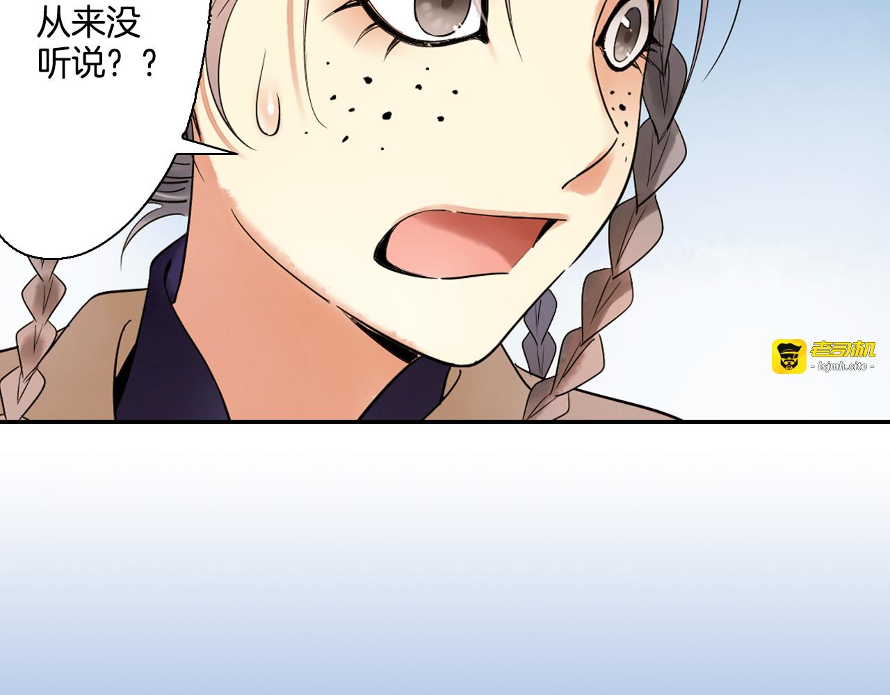 第7话 长相厮守的祈愿 第 73 页