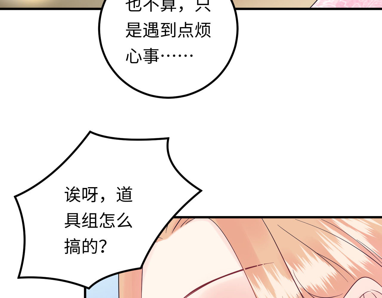 第119话 还挺惹人怜爱呢~ 第 86 页
