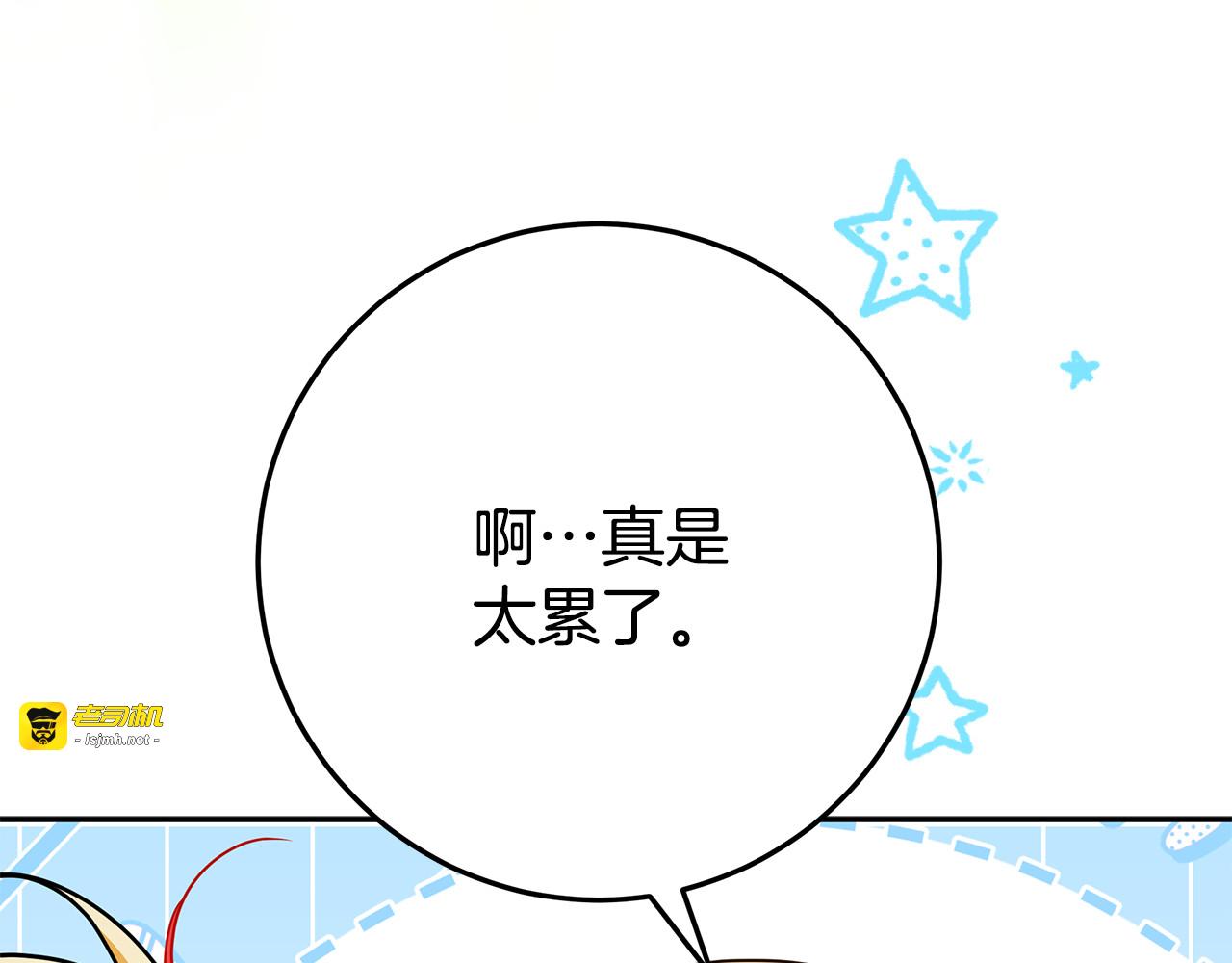 第61话 美丽的婚礼 第 123 页
