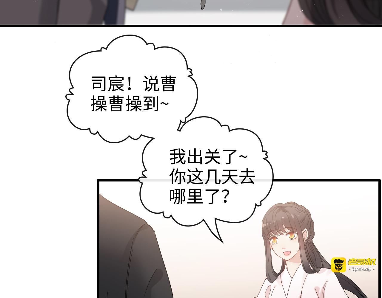 第373话 茶艺初试 第 39 页