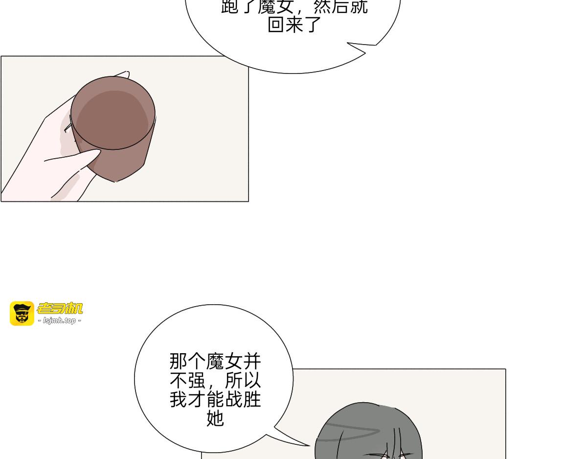 第九话 相逢 第 5 页