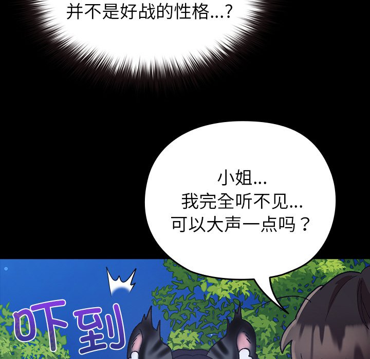 第5话 第 151 页