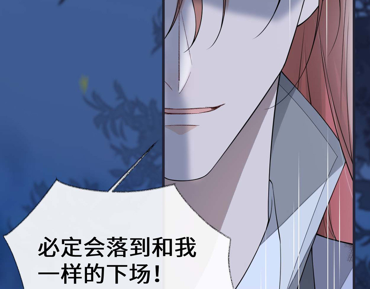 第150话 她不爱你 第 80 页
