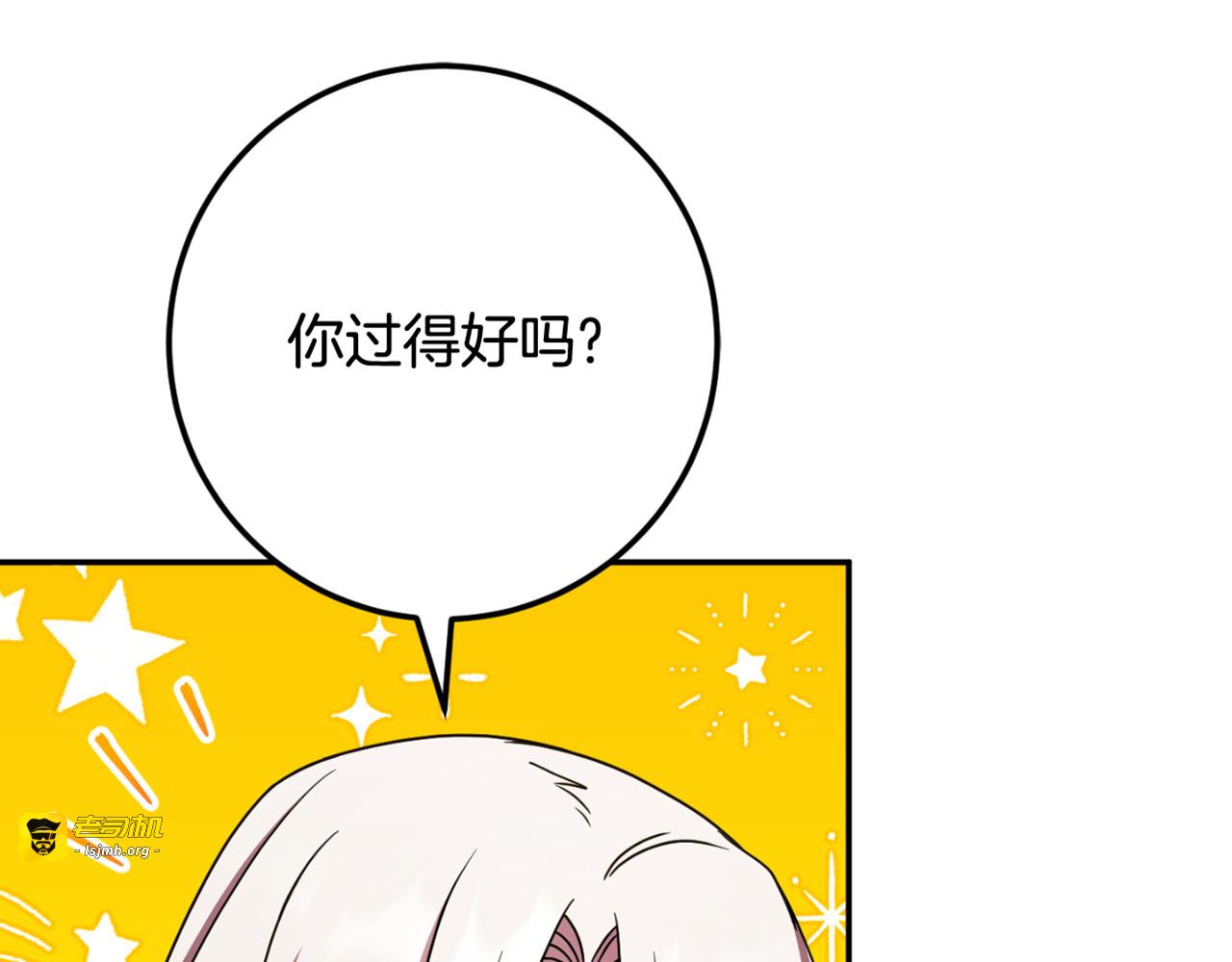 第91话 把她交给我 第 231 页
