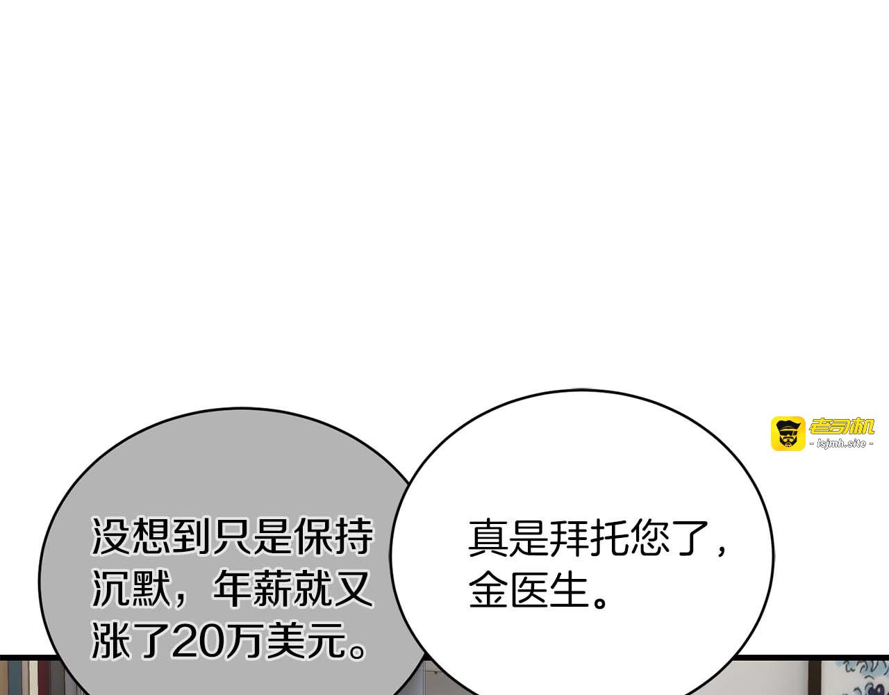 第109话 第 63 页