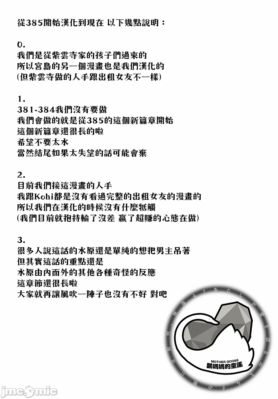 第179话 第 21 页