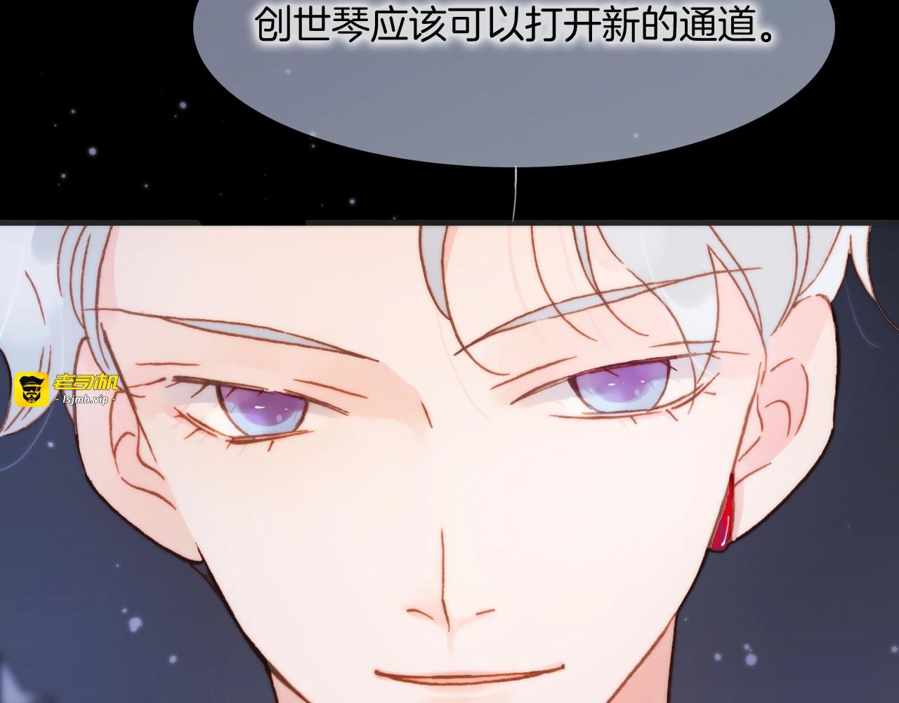 第43话 死神之王的决定 第 27 页