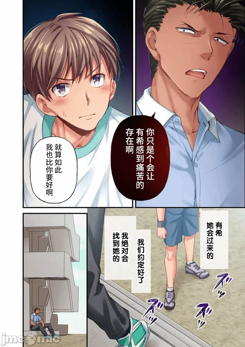 第21话 第 10 页