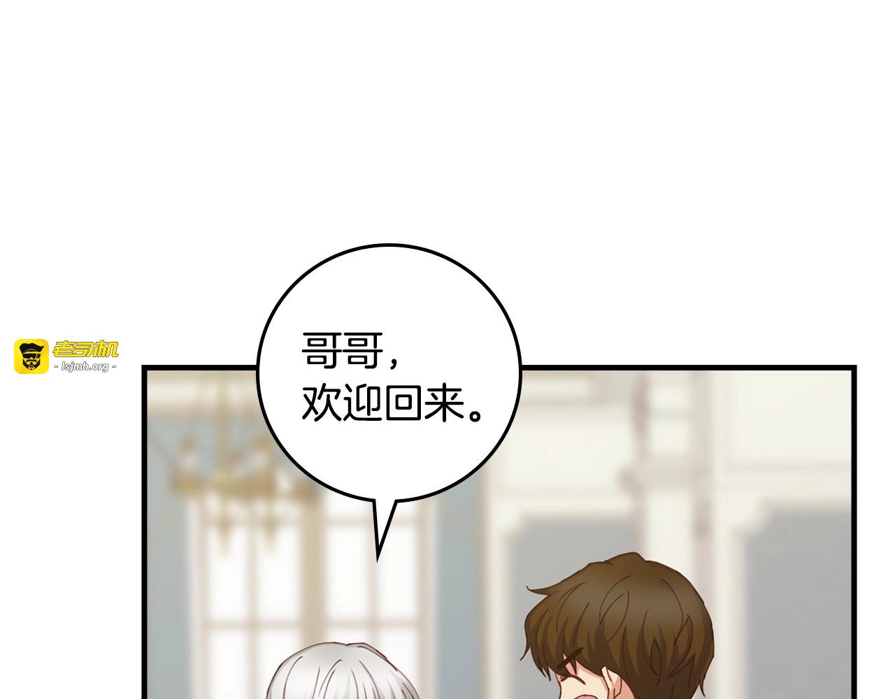 第43话 哥哥是“坏蛋” 第 121 页