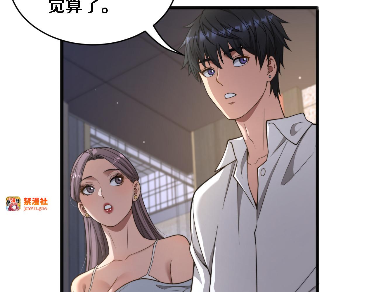第20话 表现良好 第 55 页