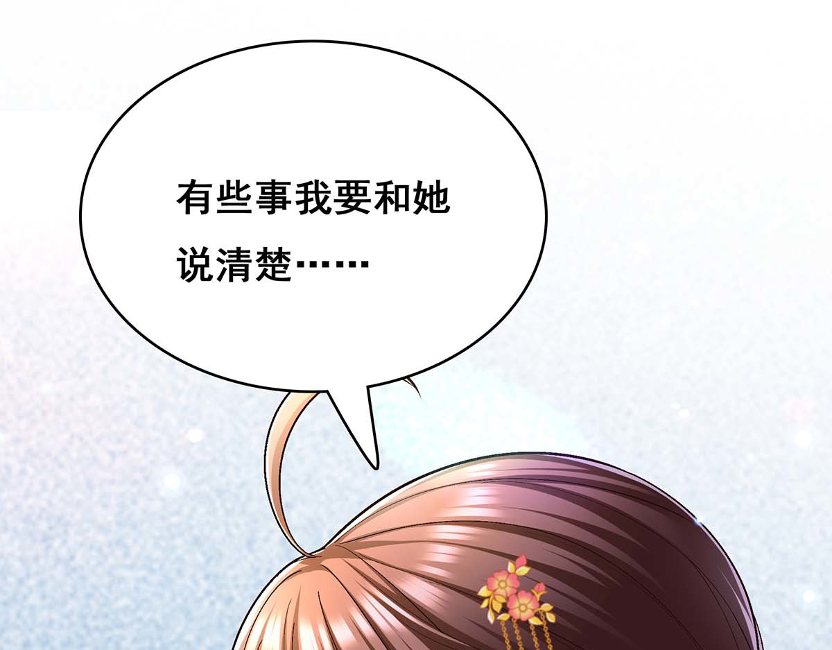 第112话 赶出云宿殿 第 62 页