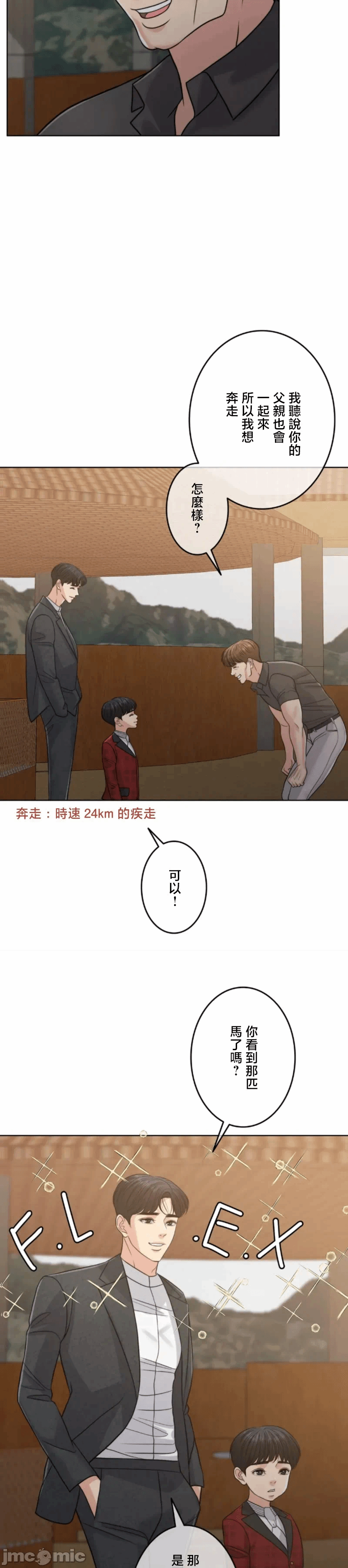 第115话 第 17 页
