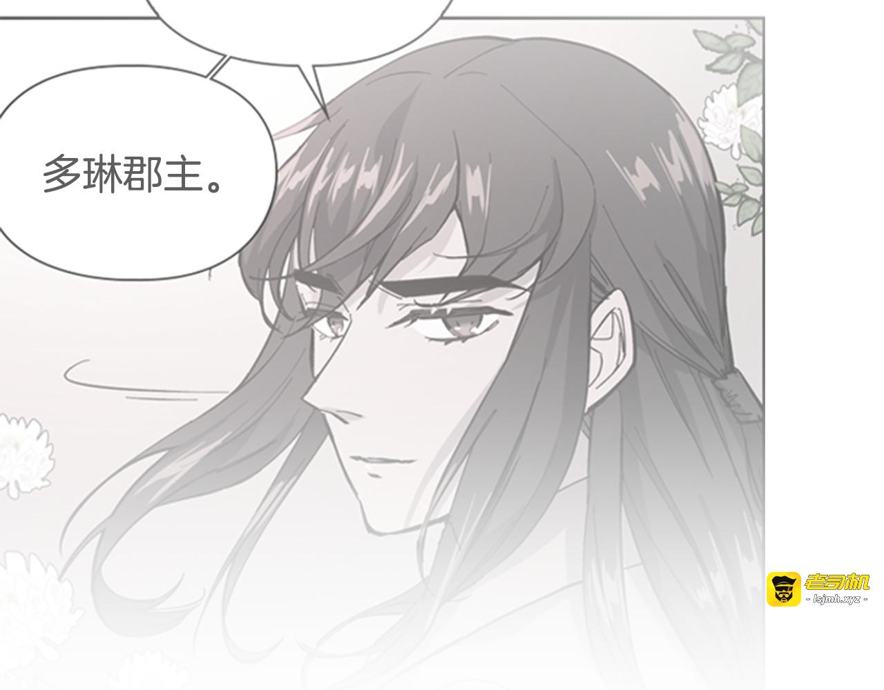 第29话 秘密花园 第 139 页