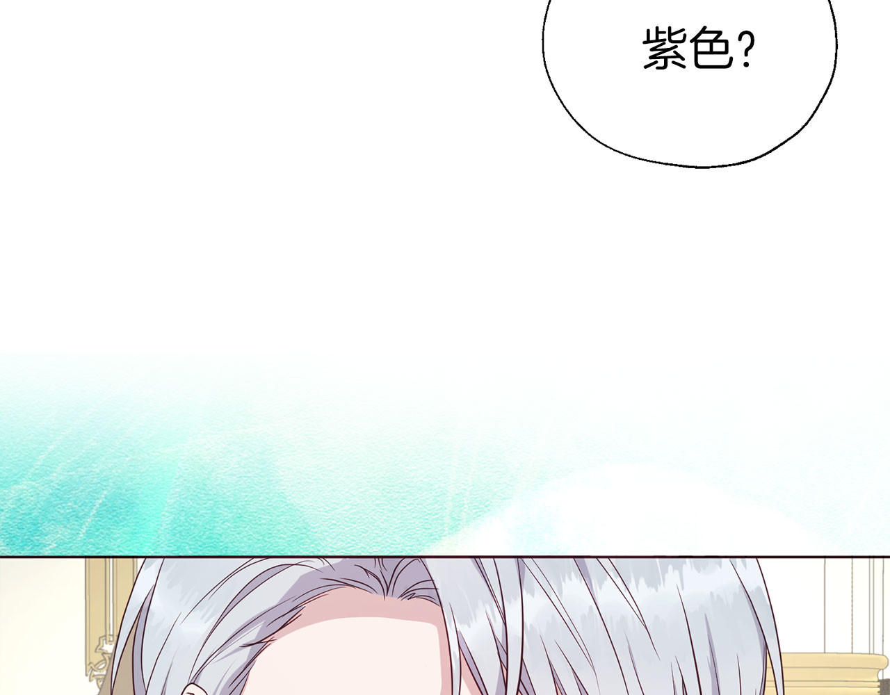 第137话 可疑的陛下 第 60 页