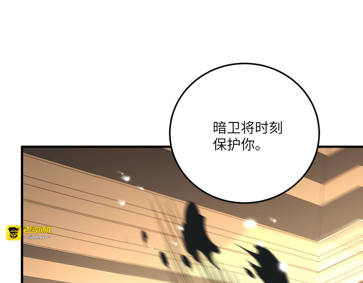第13话 诡计 第 87 页
