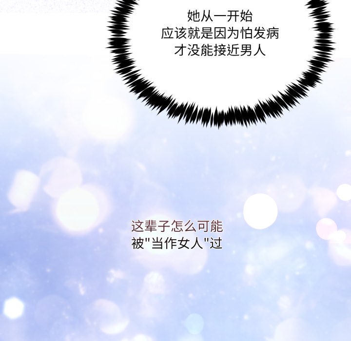 第27话 第 70 页