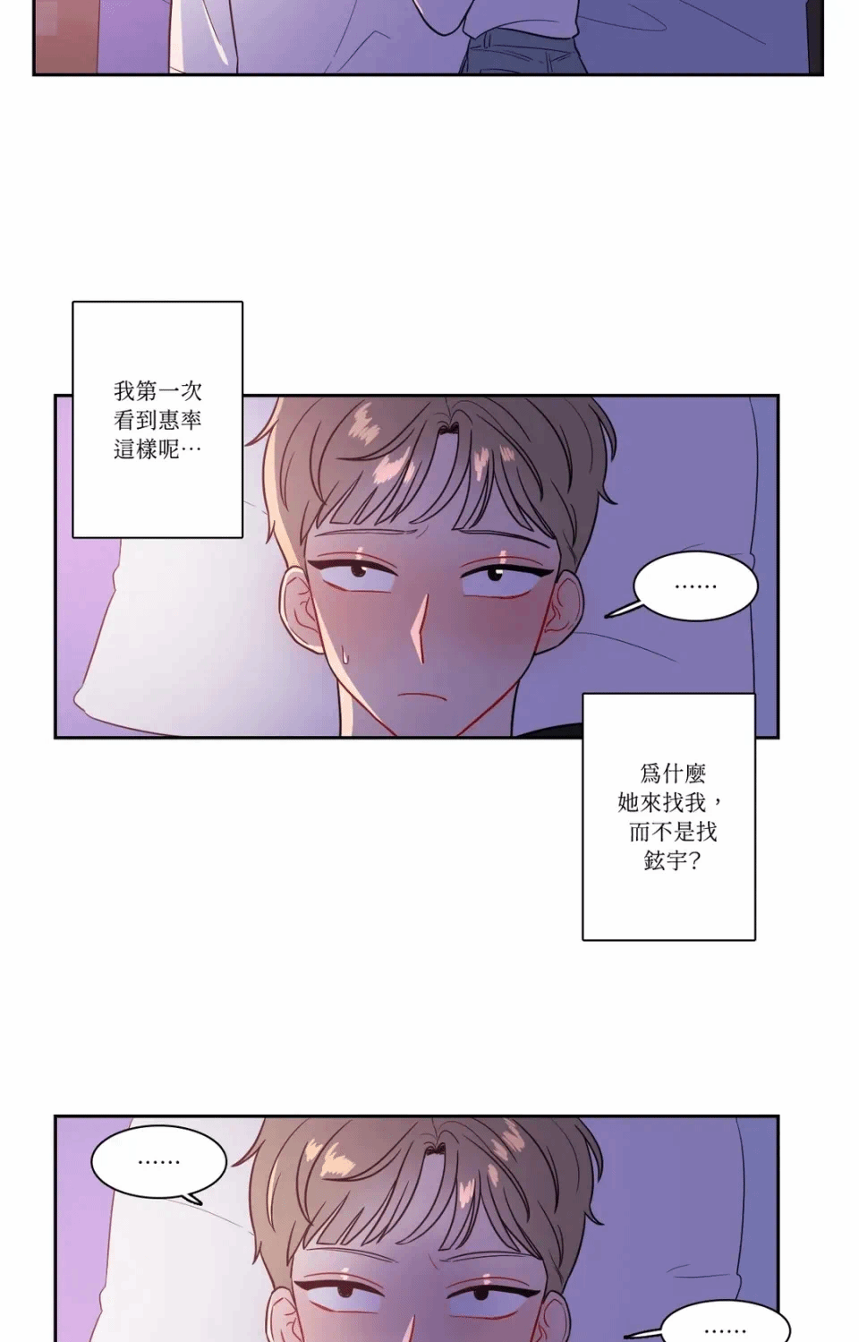 第27话 第 15 页