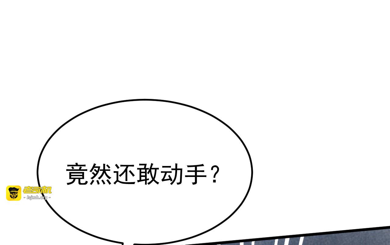 第33话 夜会 第 7 页