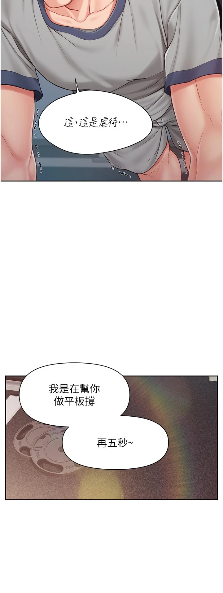 第26话 - 忌妒的瑄雅姐 第 16 页