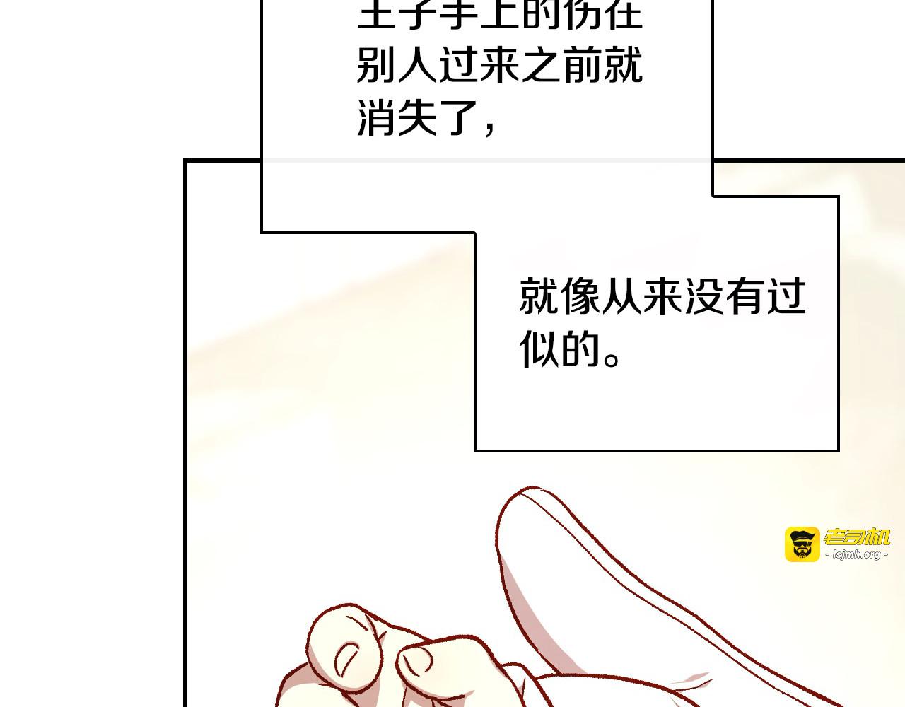 第122话 自制巧克力 第 143 页