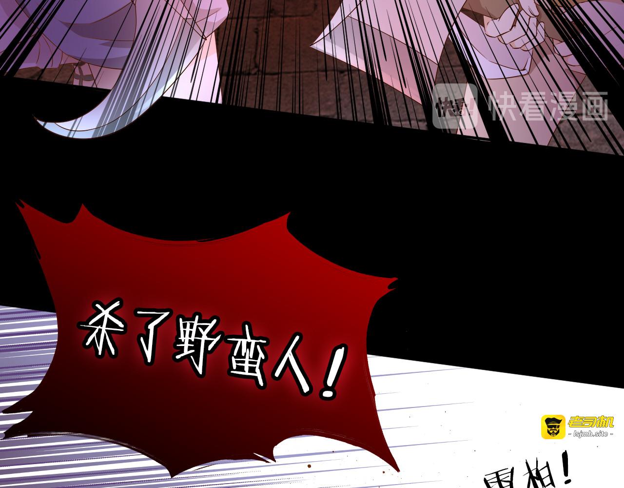 第79话 暴露真身 第 35 页