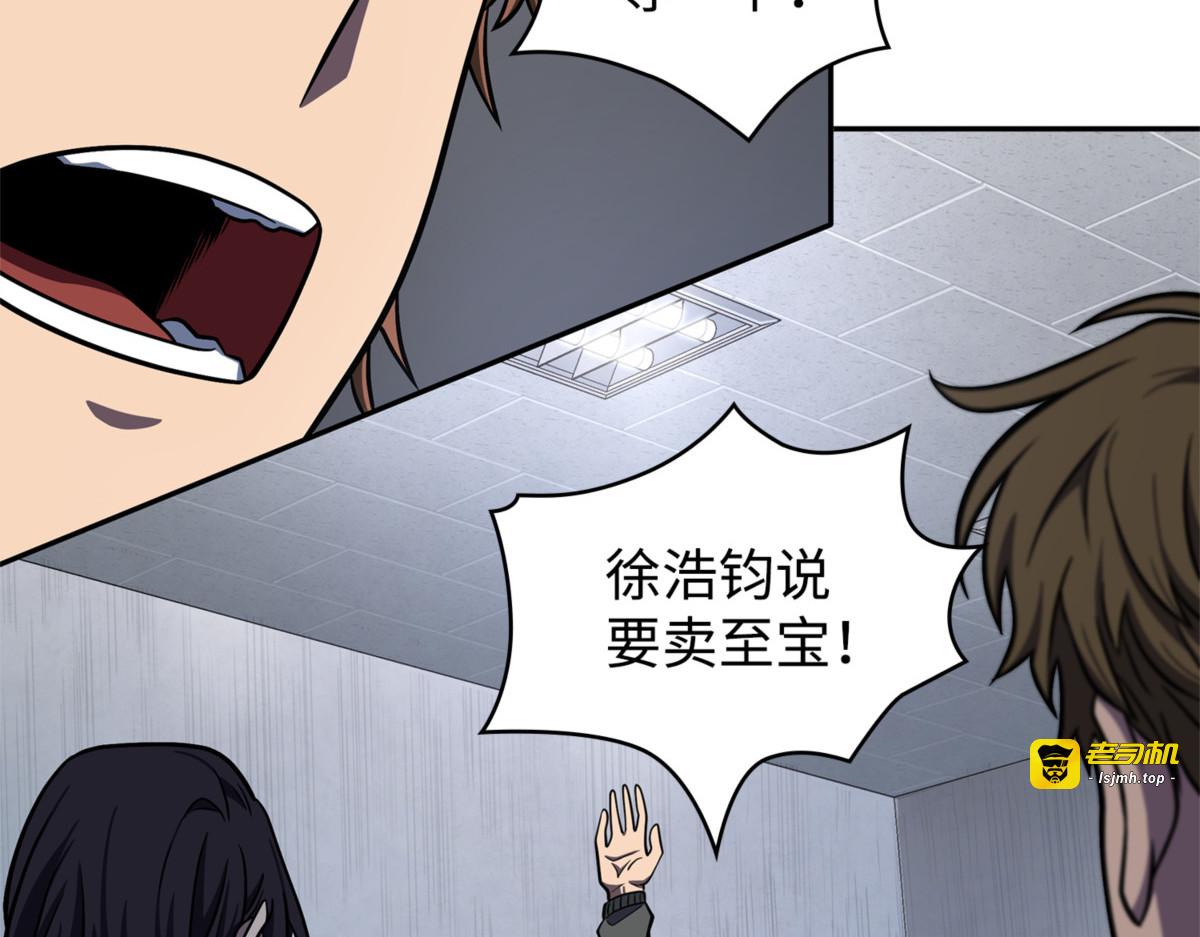 欺诈高手 第 11 页