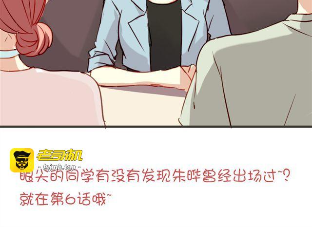第11话 果然她喜欢的只有食物吧 第 35 页