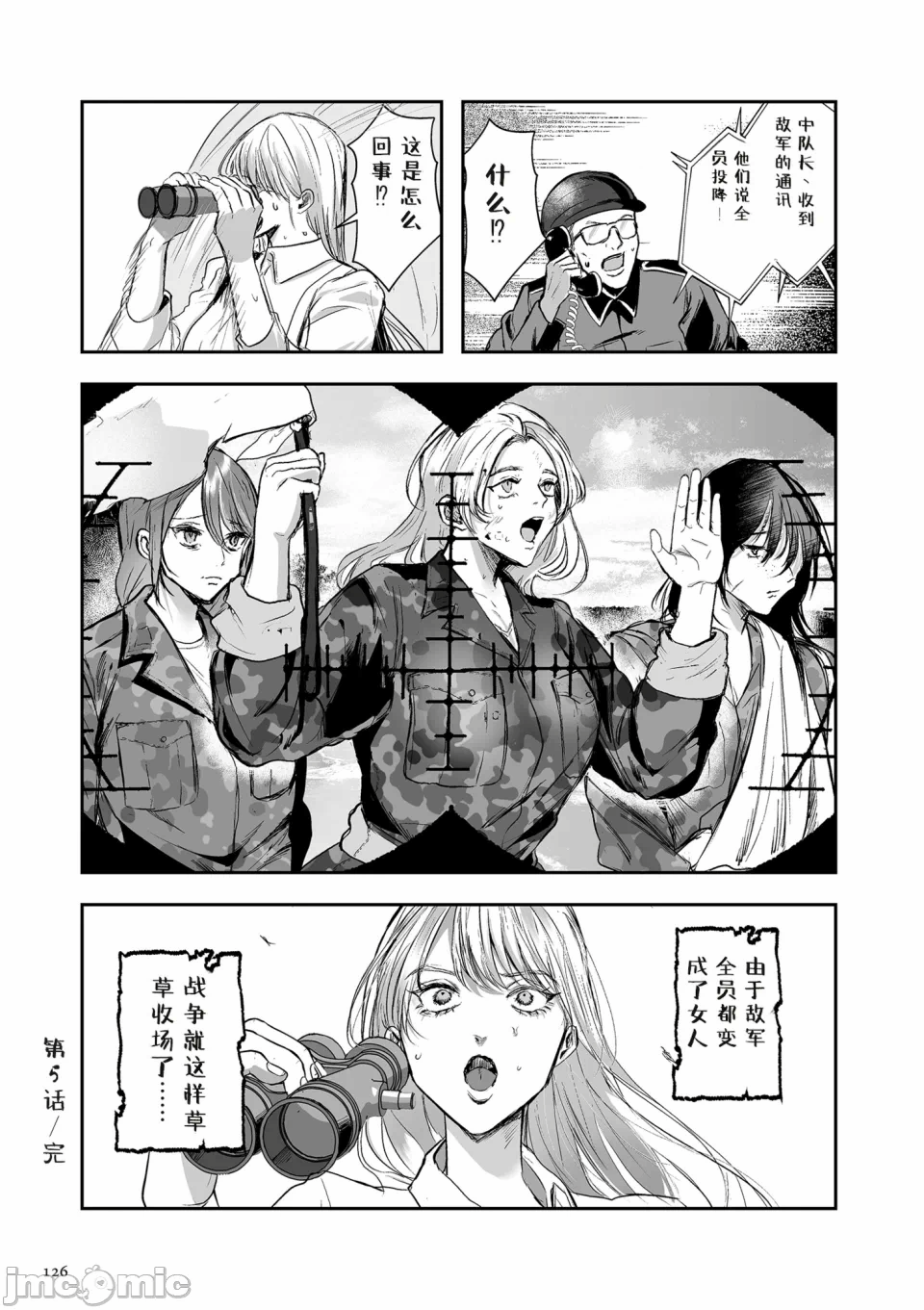 第1话 第 126 页