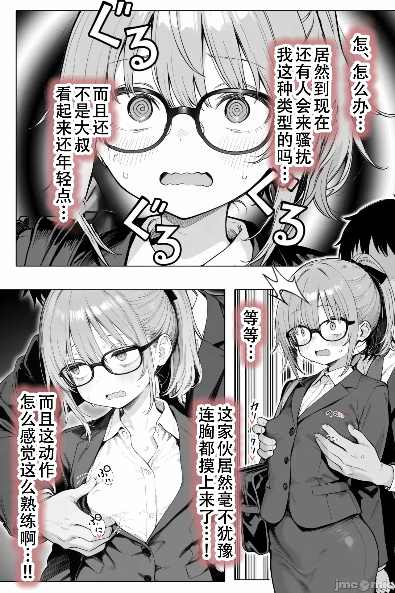 第一话 第 48 页