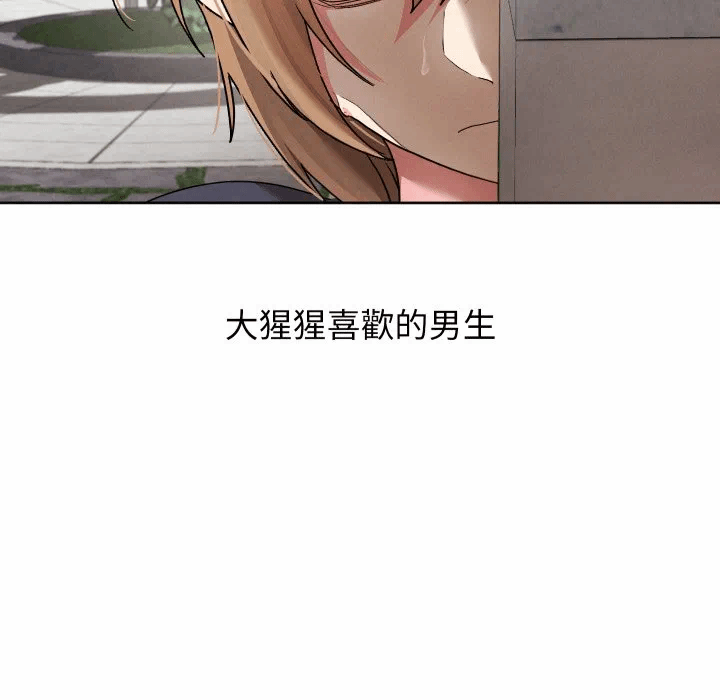 第36话 第 86 页