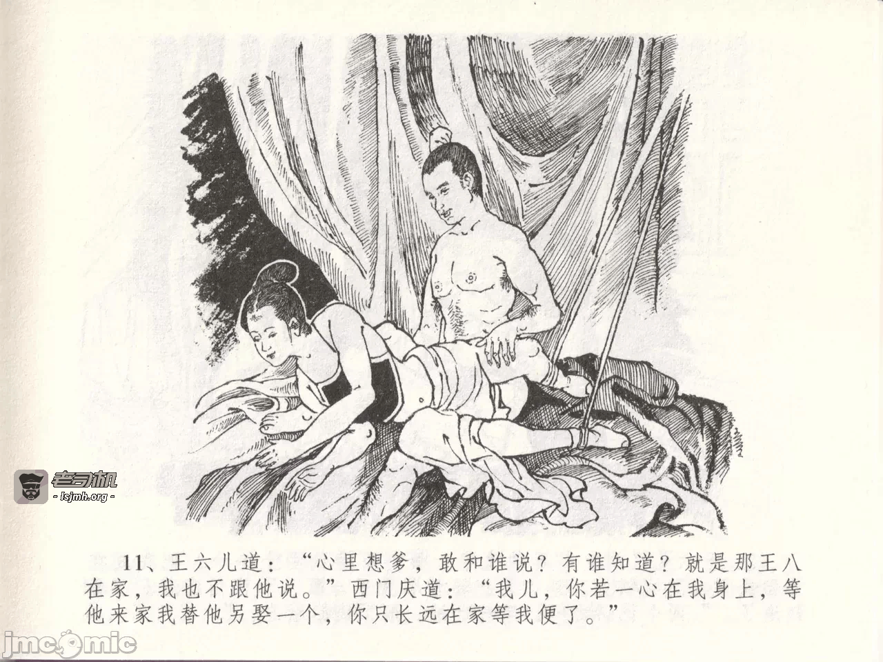 第48话48 第 15 页