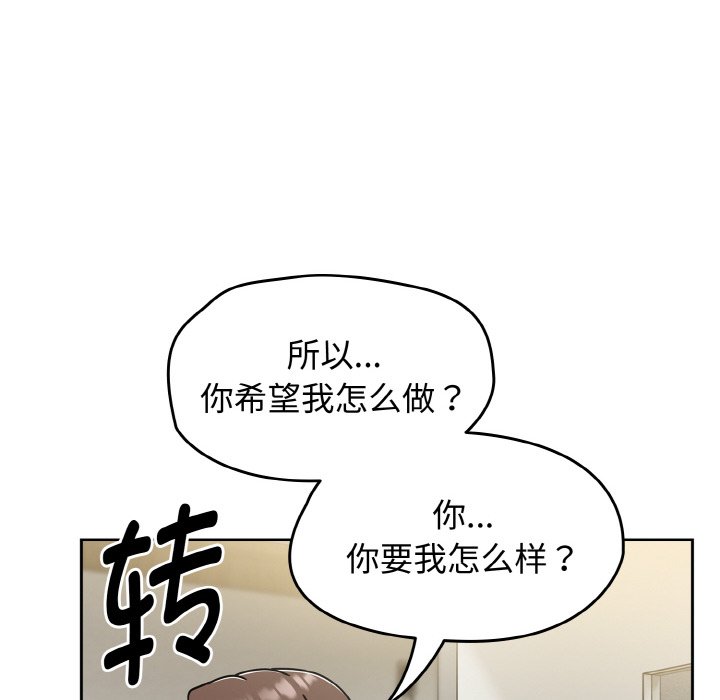 第44话 第 150 页