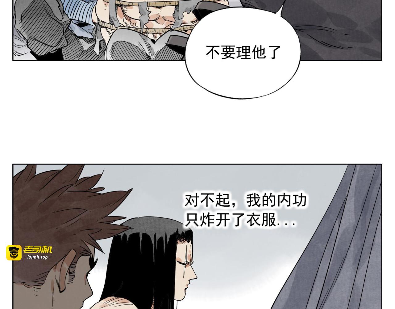 第82话 仿佛 第 33 页