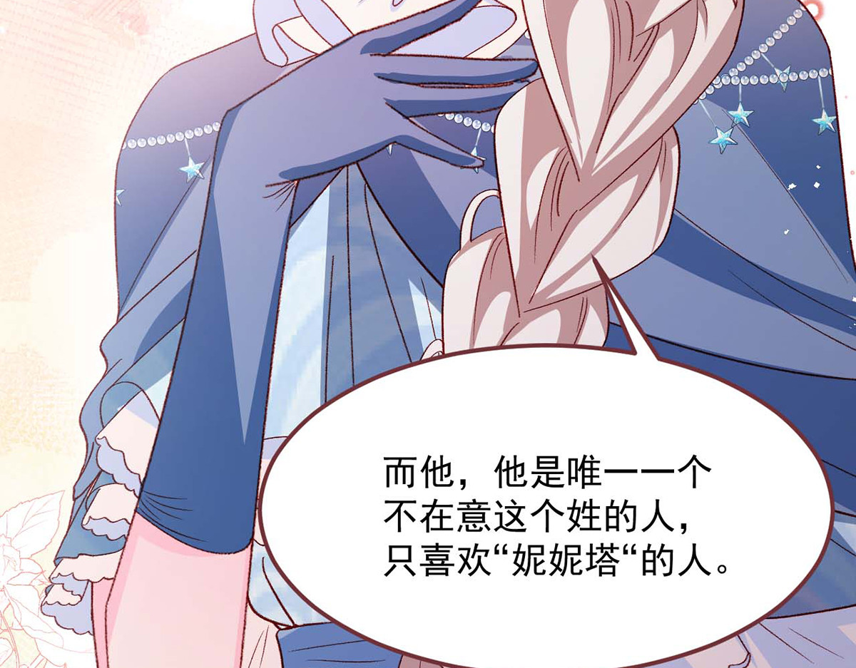 第61话 第 80 页