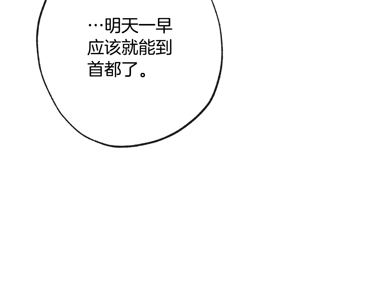 第67话 no作no die 第 152 页
