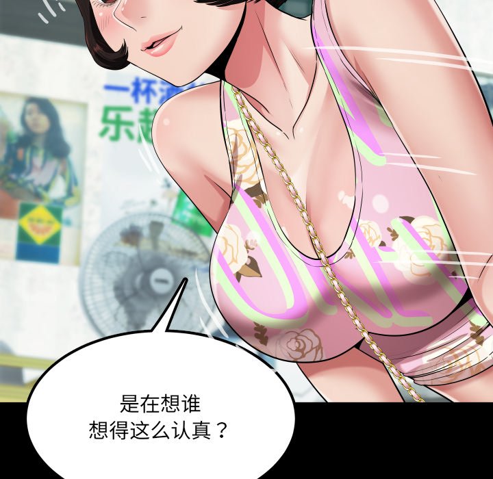 第11话 第 118 页
